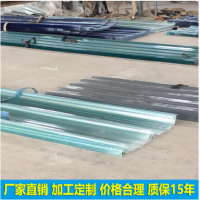厂家直供绿光建材建筑工程FRP采光板 阳光透明玻璃瓦 耐腐蚀采光瓦