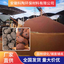 批发轻质陶粒厂家批发卫生间回填陶粒建筑回填材料卫生间阳台陶粒