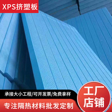 批发2公分挤塑保温板 xps聚苯乙烯挤塑泡沫板 建筑材料隔热挤塑板